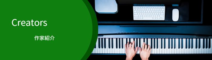 NestegArts株式会社のレコーディングスタジオのご案内