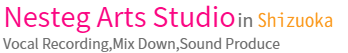 レコーディングスタジオ|Nesteg Arts Studio in 静岡
